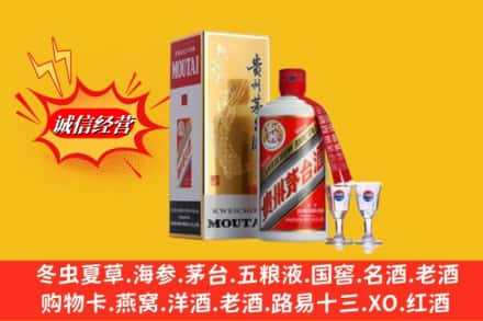 东平县高价上门回收茅台酒