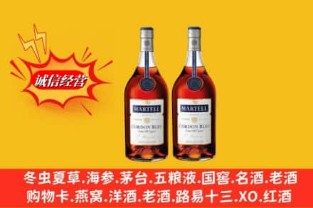 东平县回收洋酒马爹利蓝带