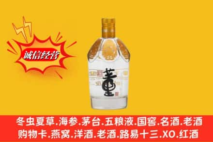 东平县求购回收老董酒